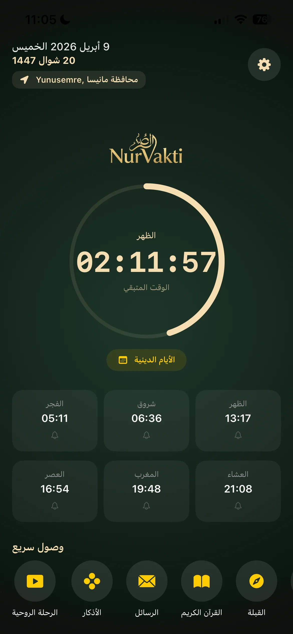 Nur Vakti Home Screen