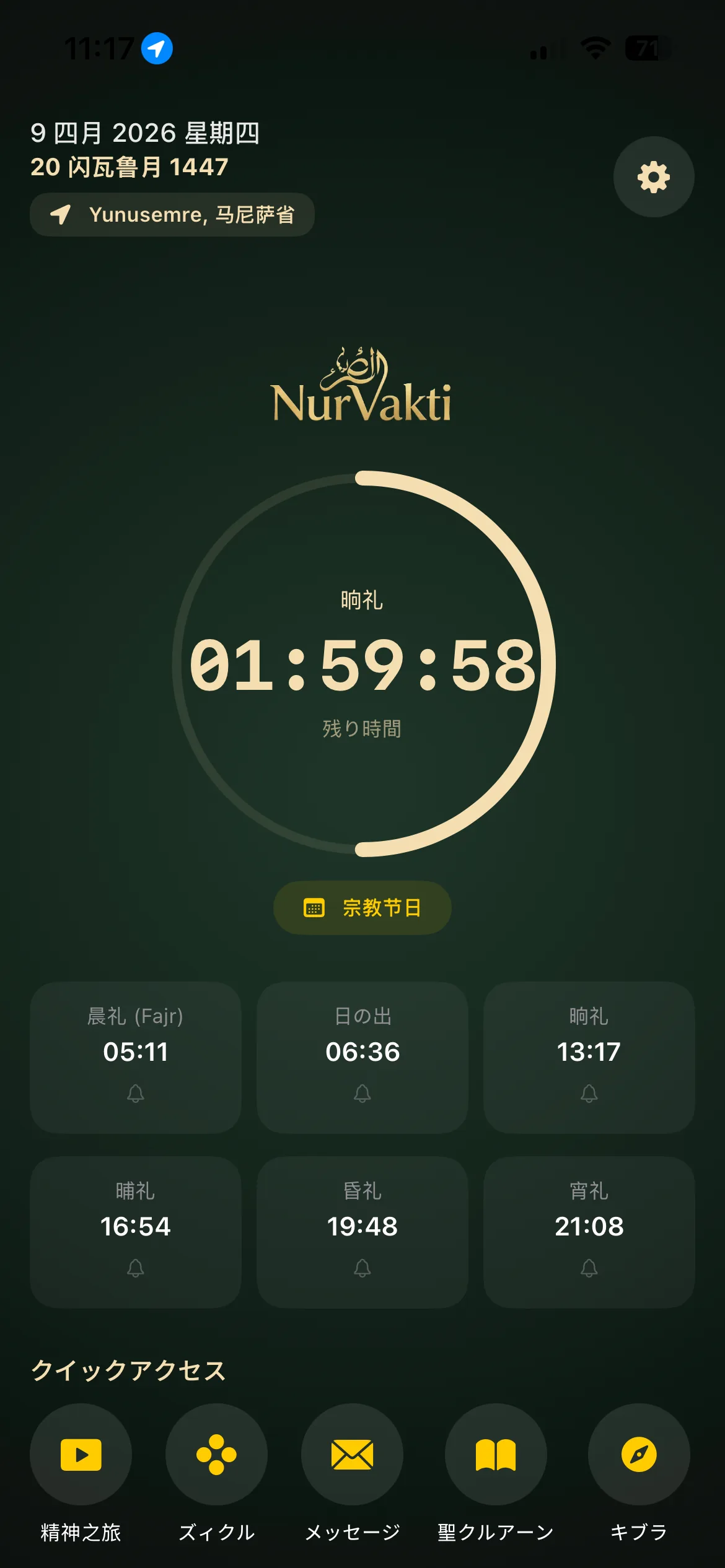 Nur Vakti 首页