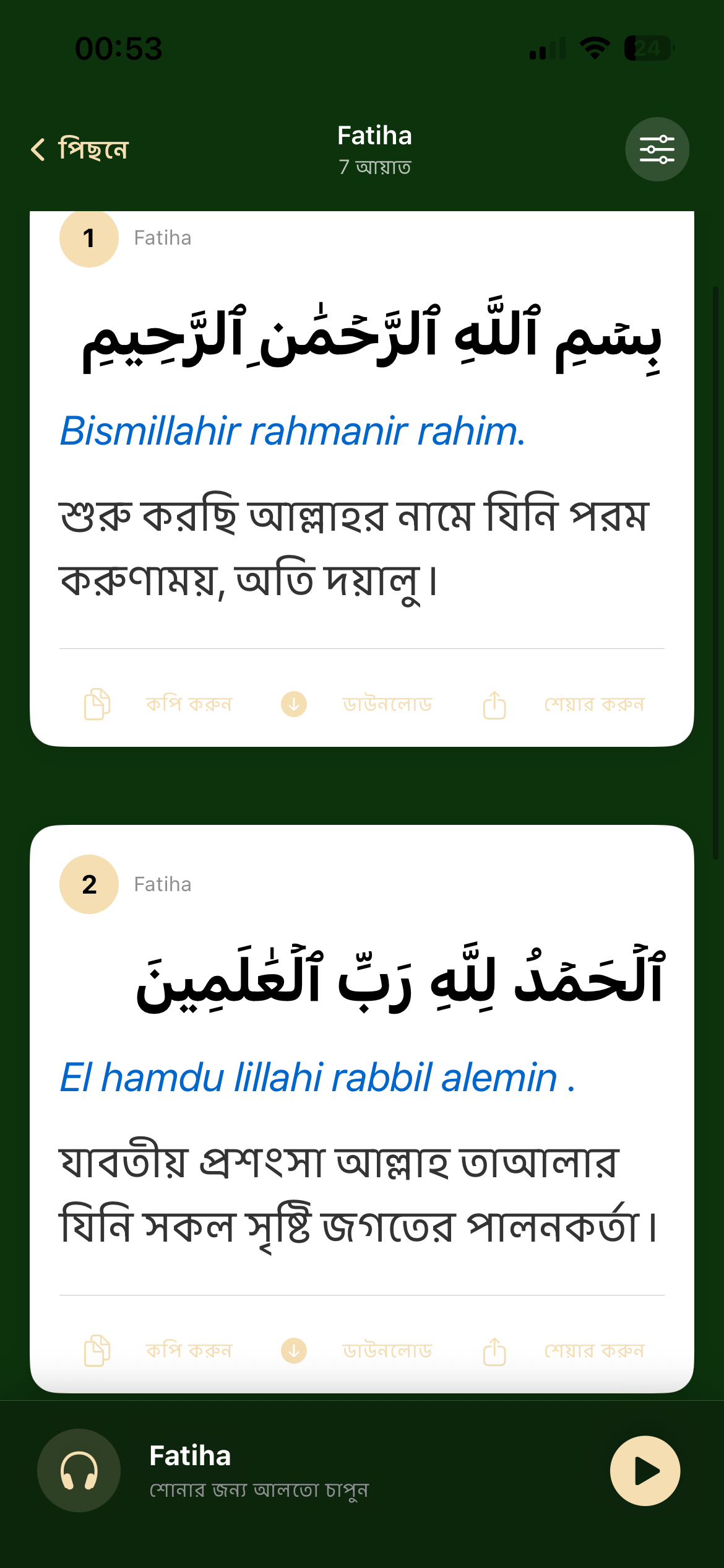 কুরআন