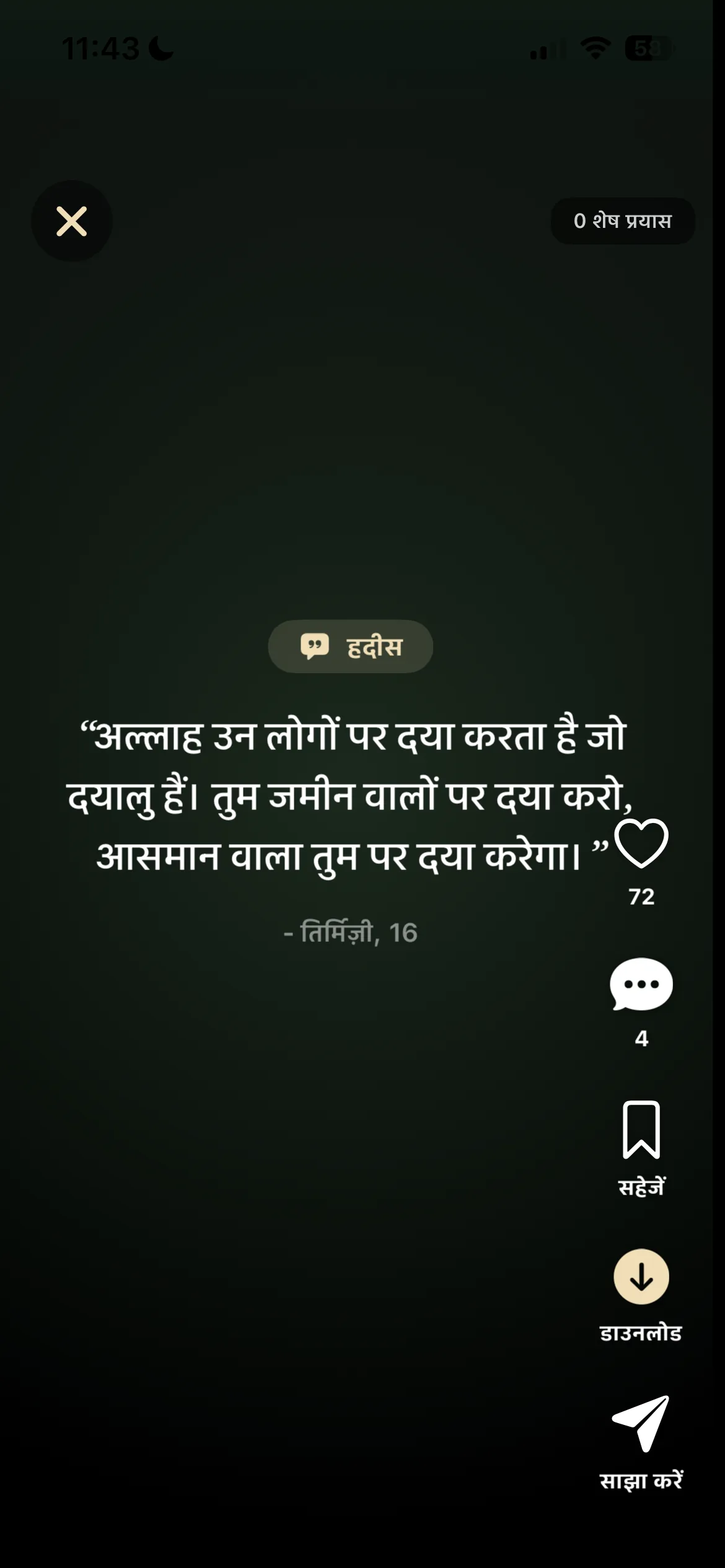 आध्यात्मिक यात्रा
