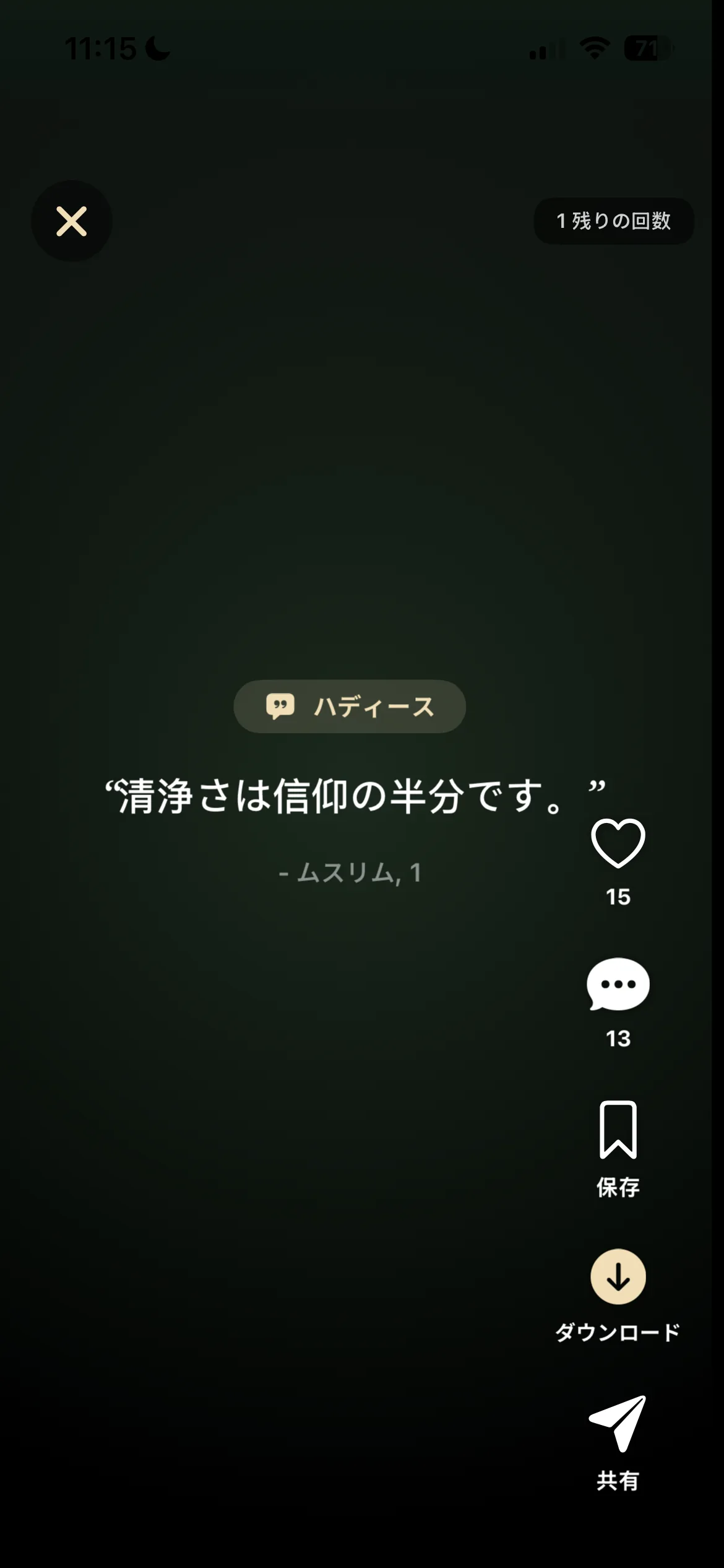 精神的な旅