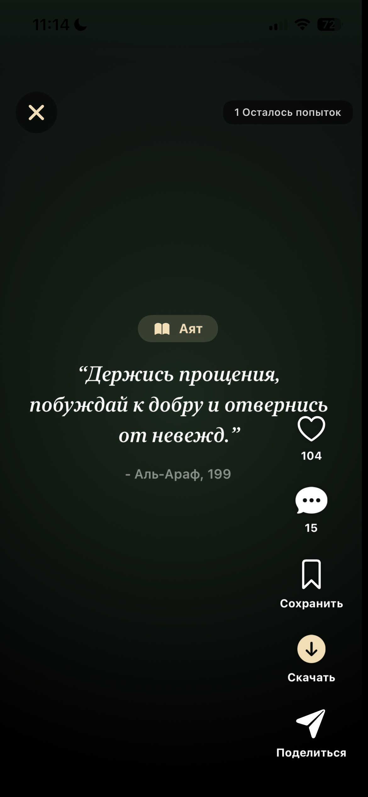 Духовное путешествие