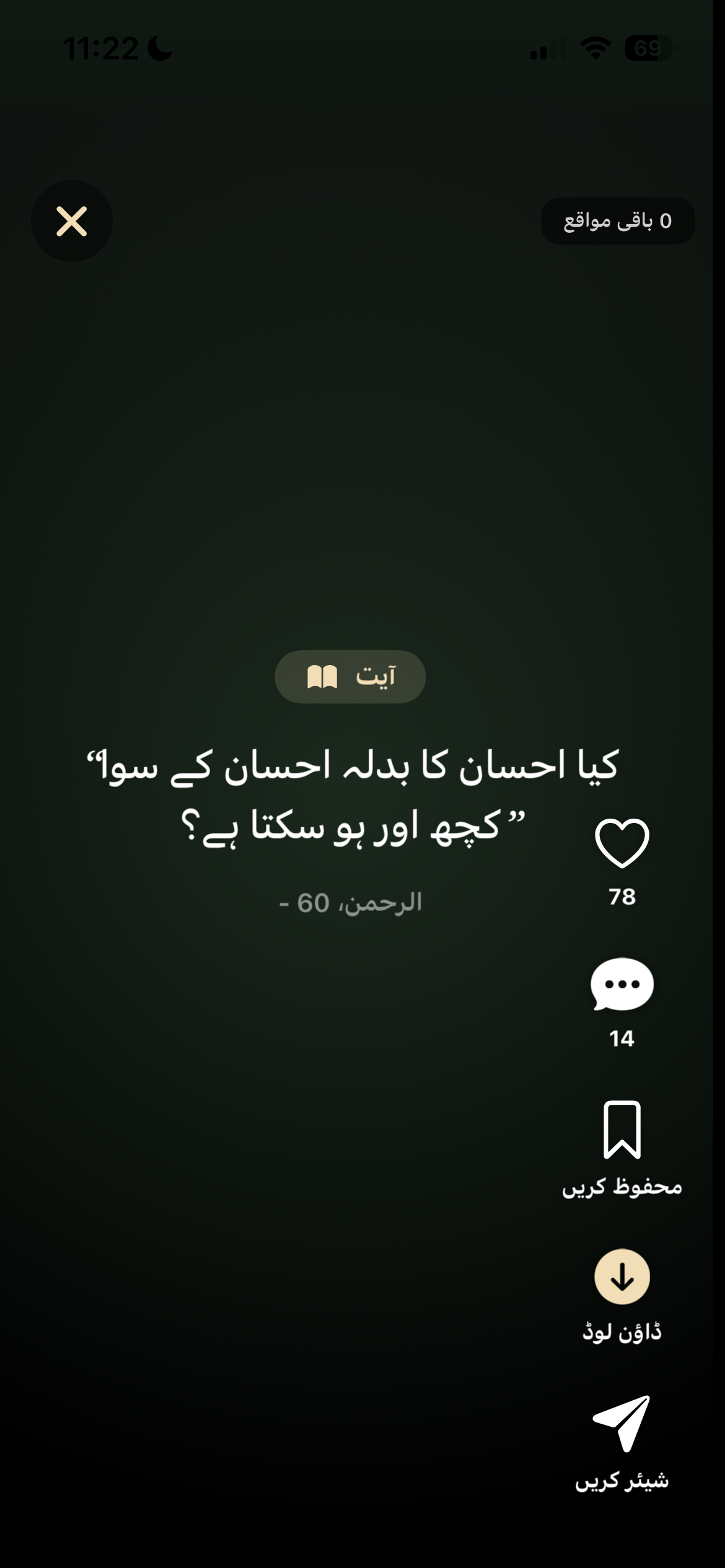 روحانی سفر