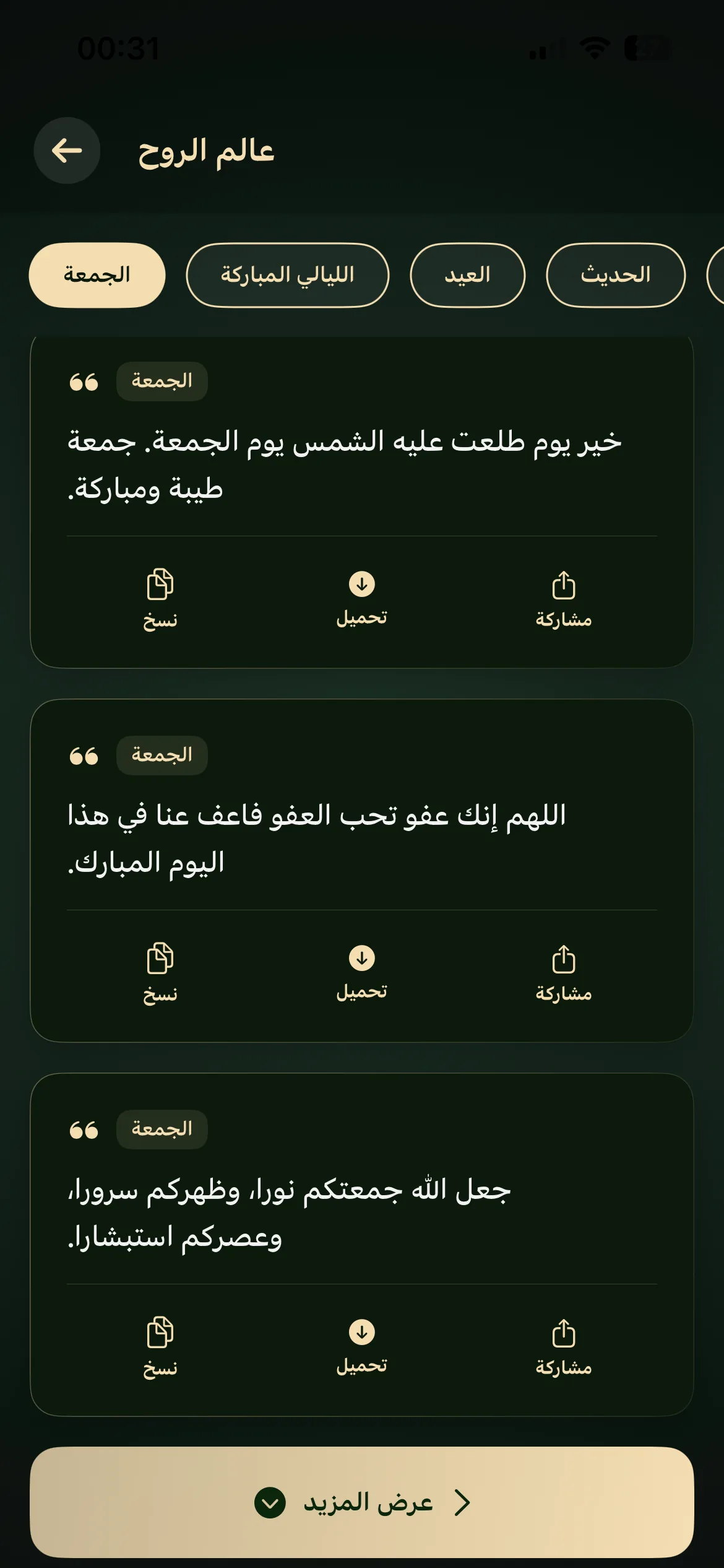رسائل تهنئة