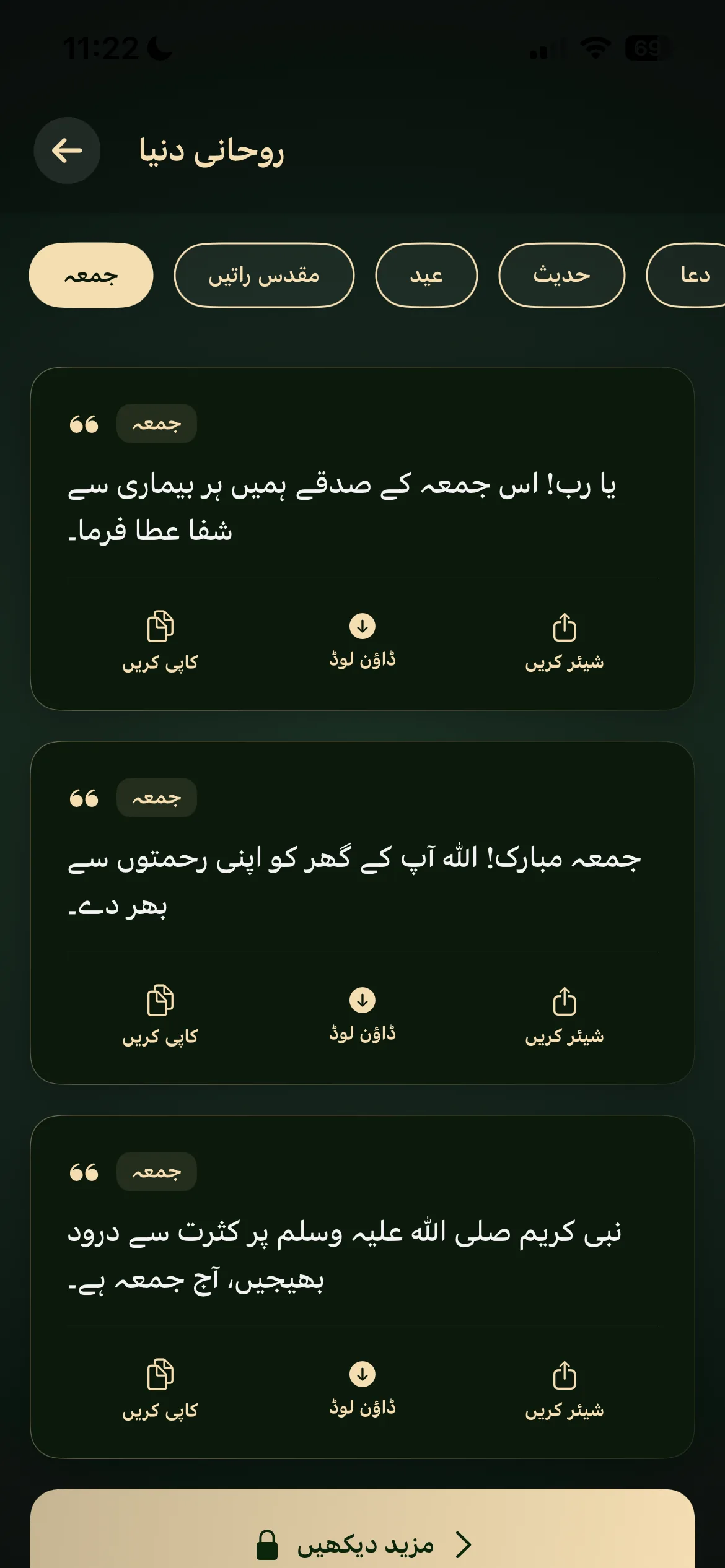تہنیتی کارڈز