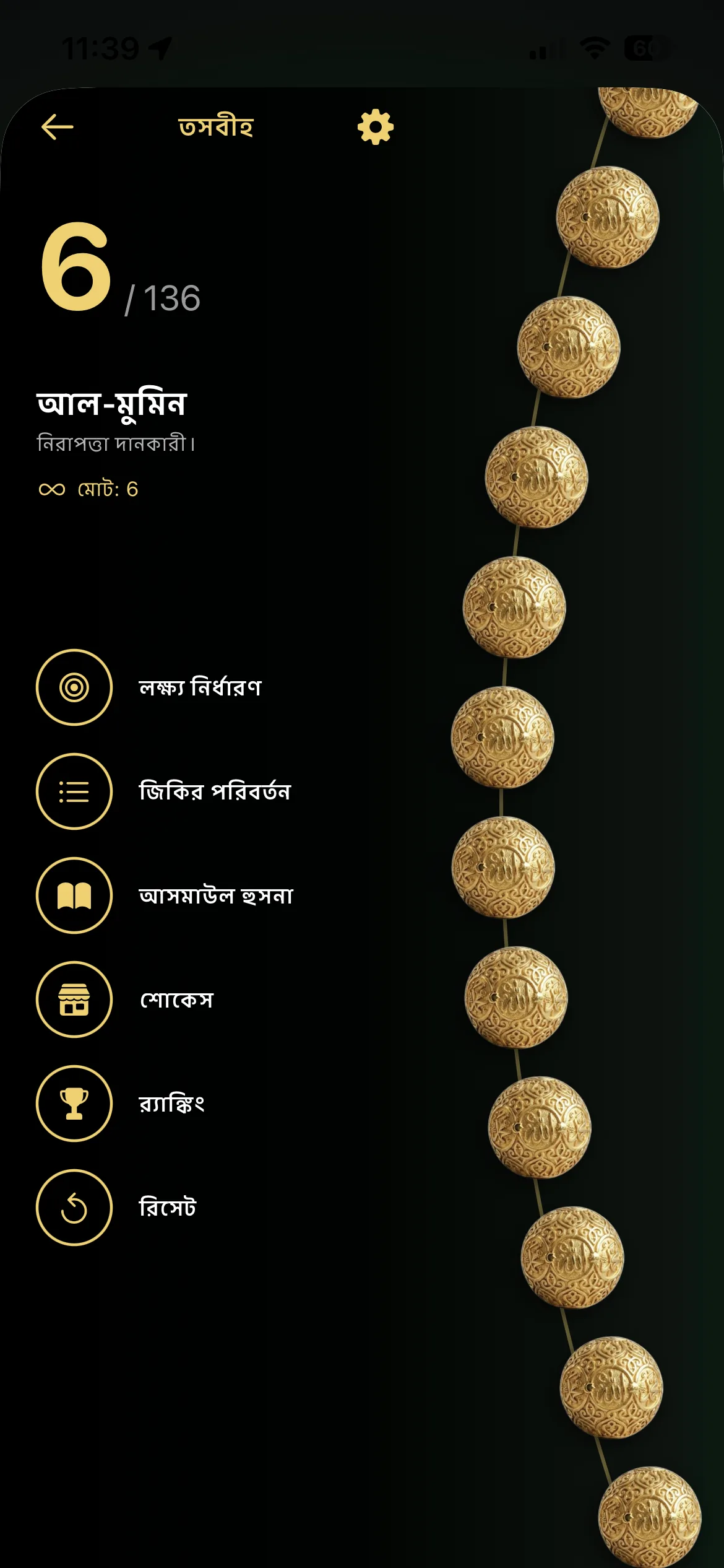 জিকিরমাটিক